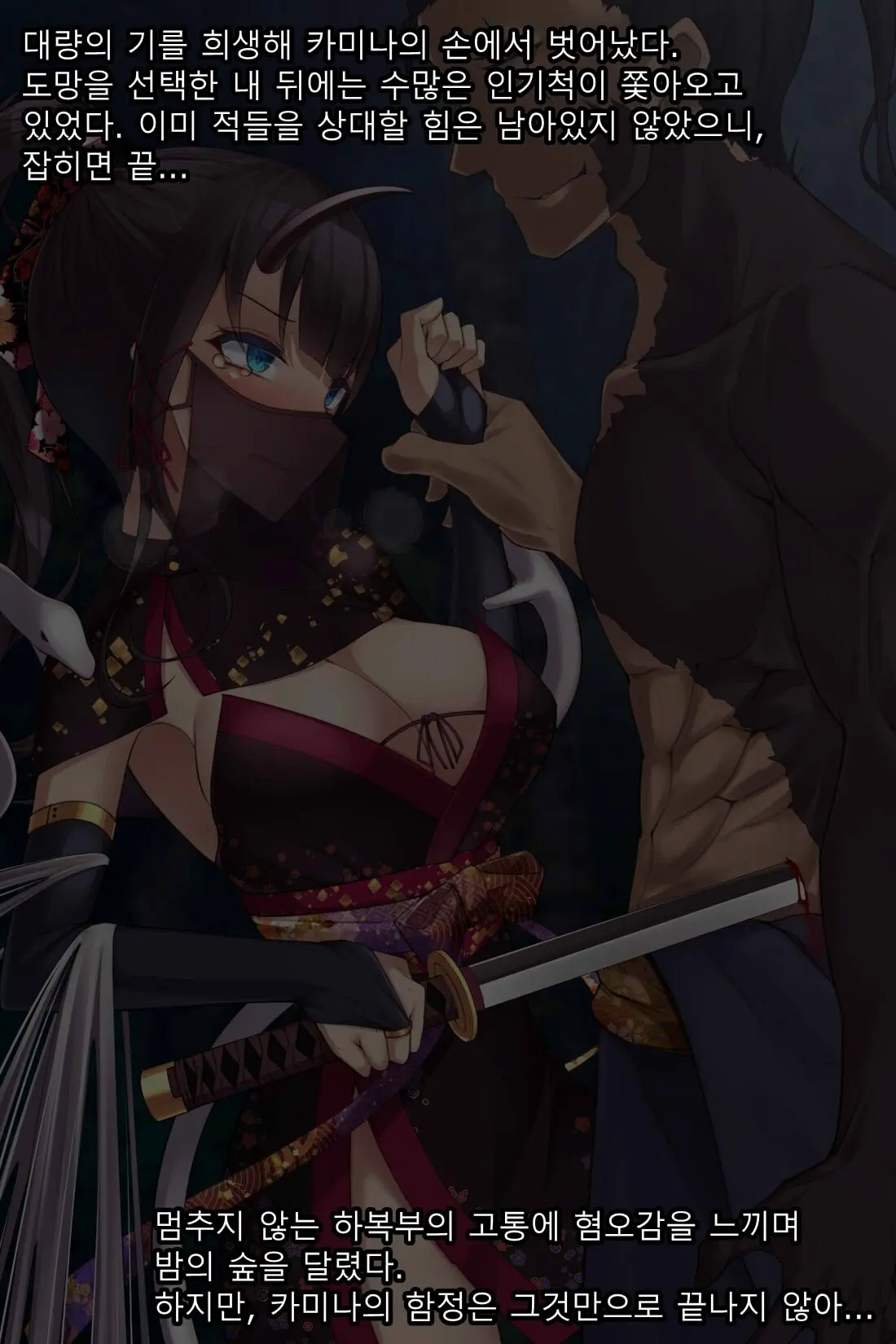 Taimashi Kisaragi Kuon Chapter 1: Miko Ni Semaru Ma No Te